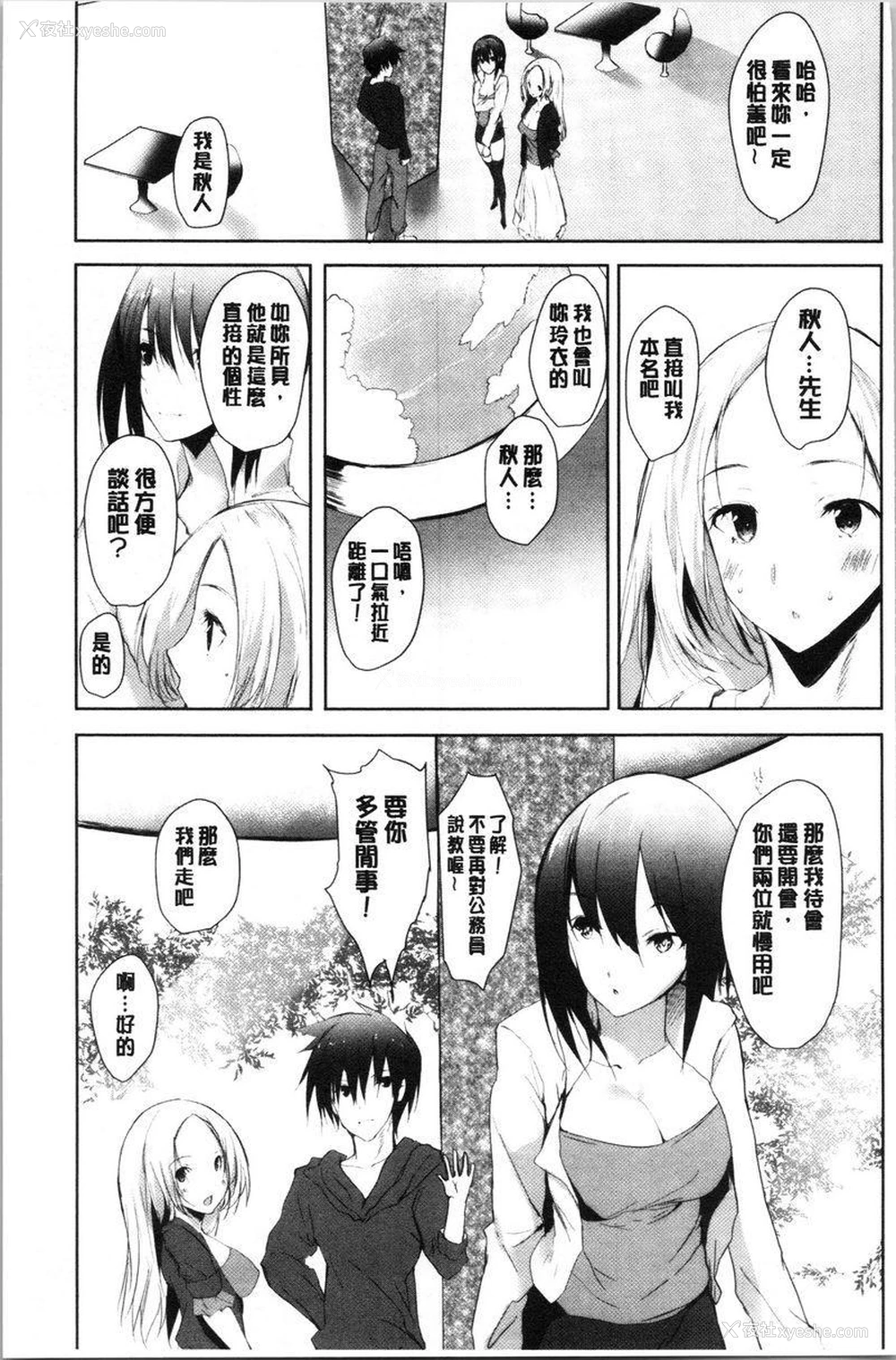 5P - 怀孕之友