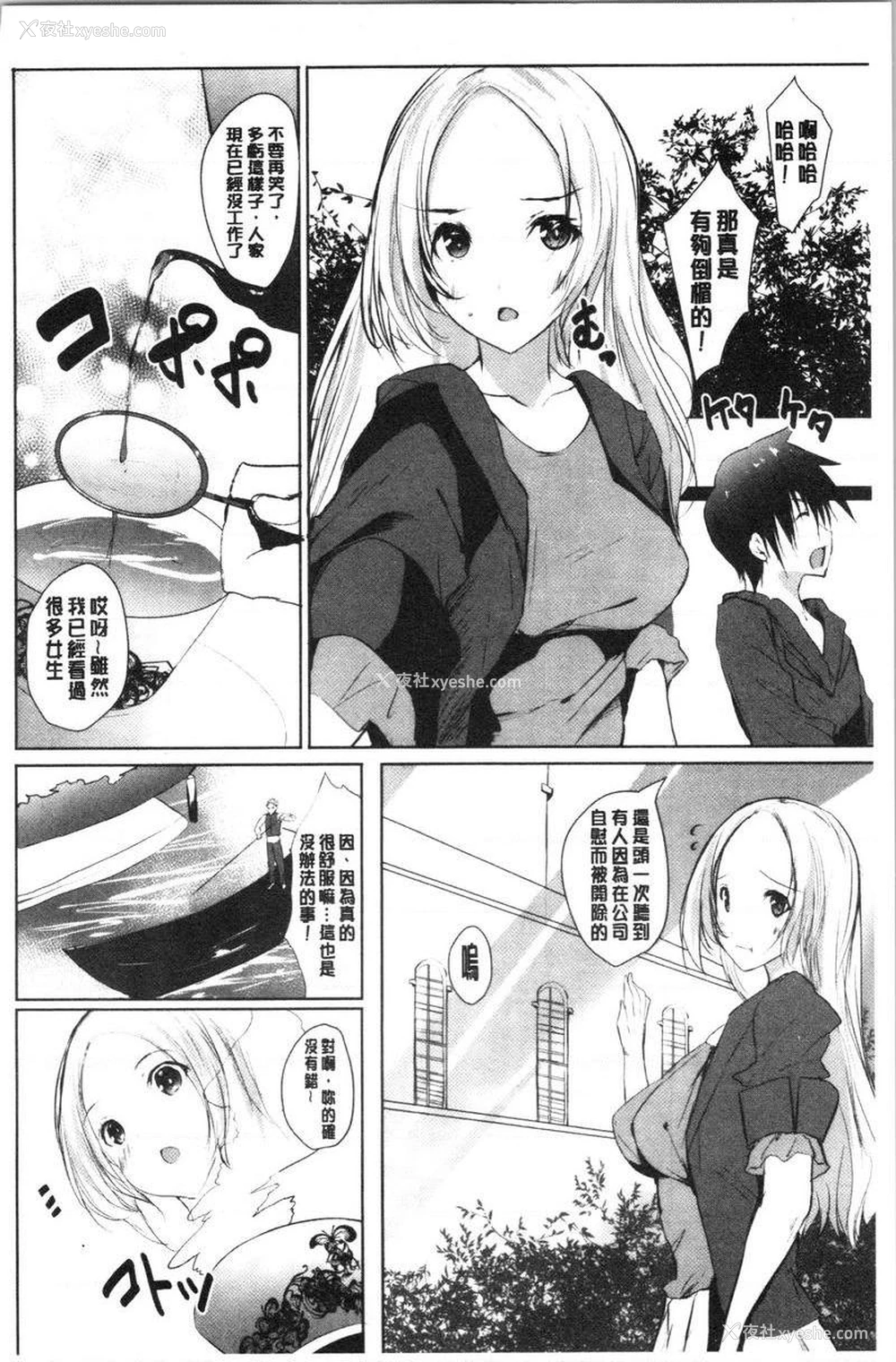 6P - 怀孕之友