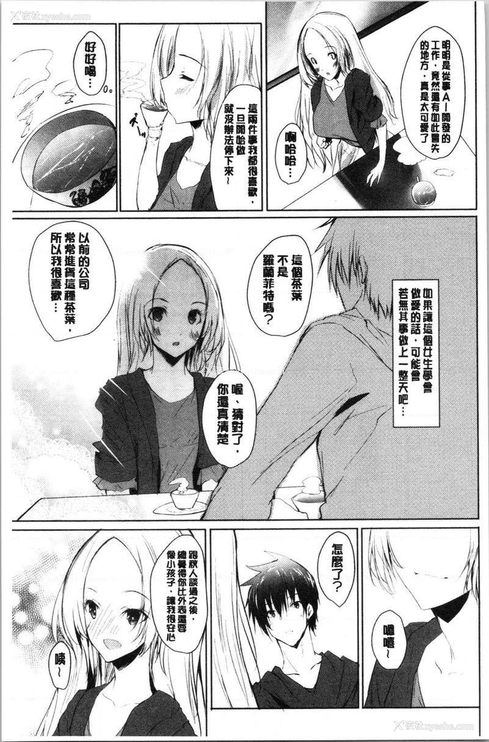 7P - 怀孕之友