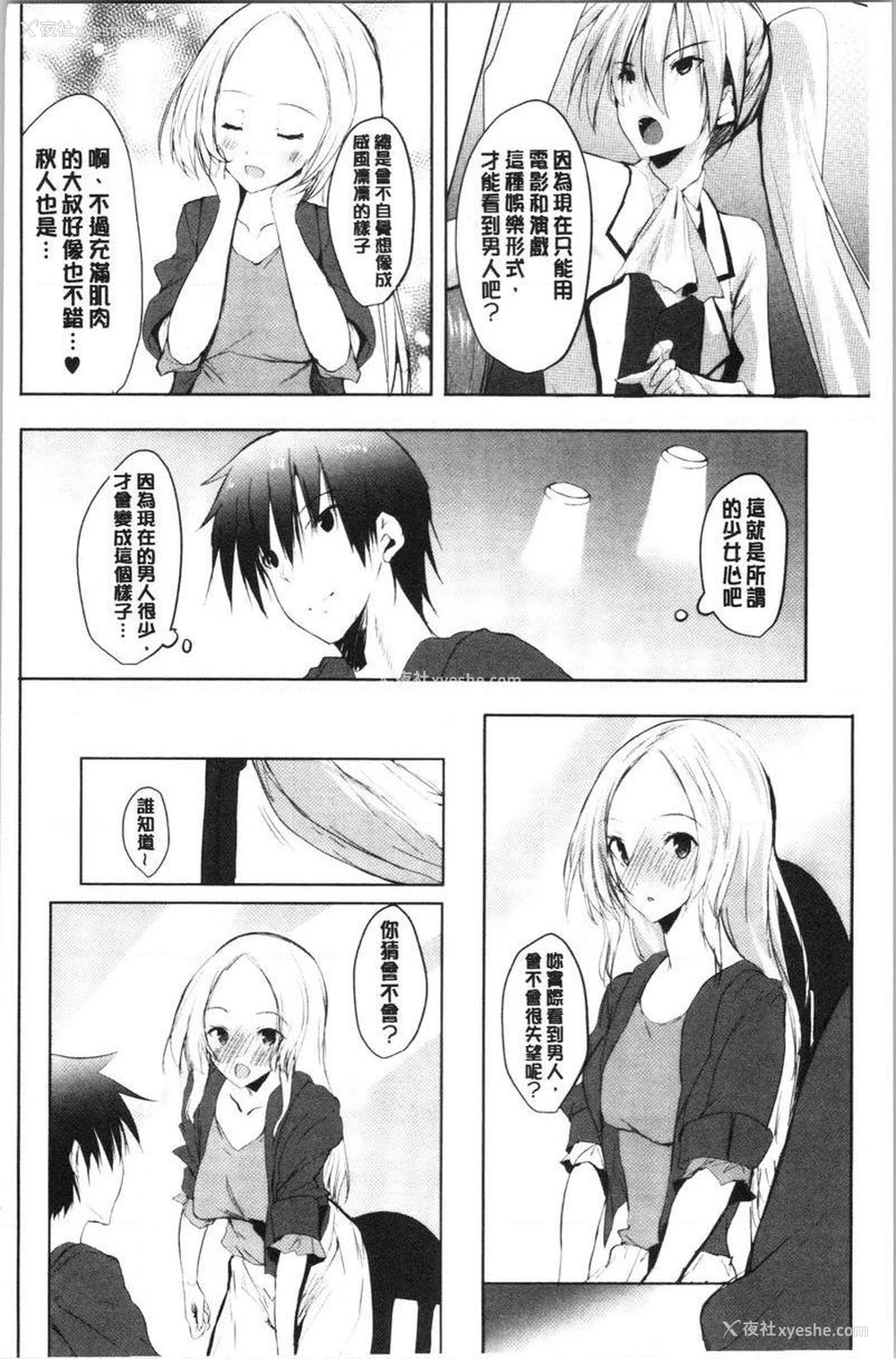 8P - 怀孕之友