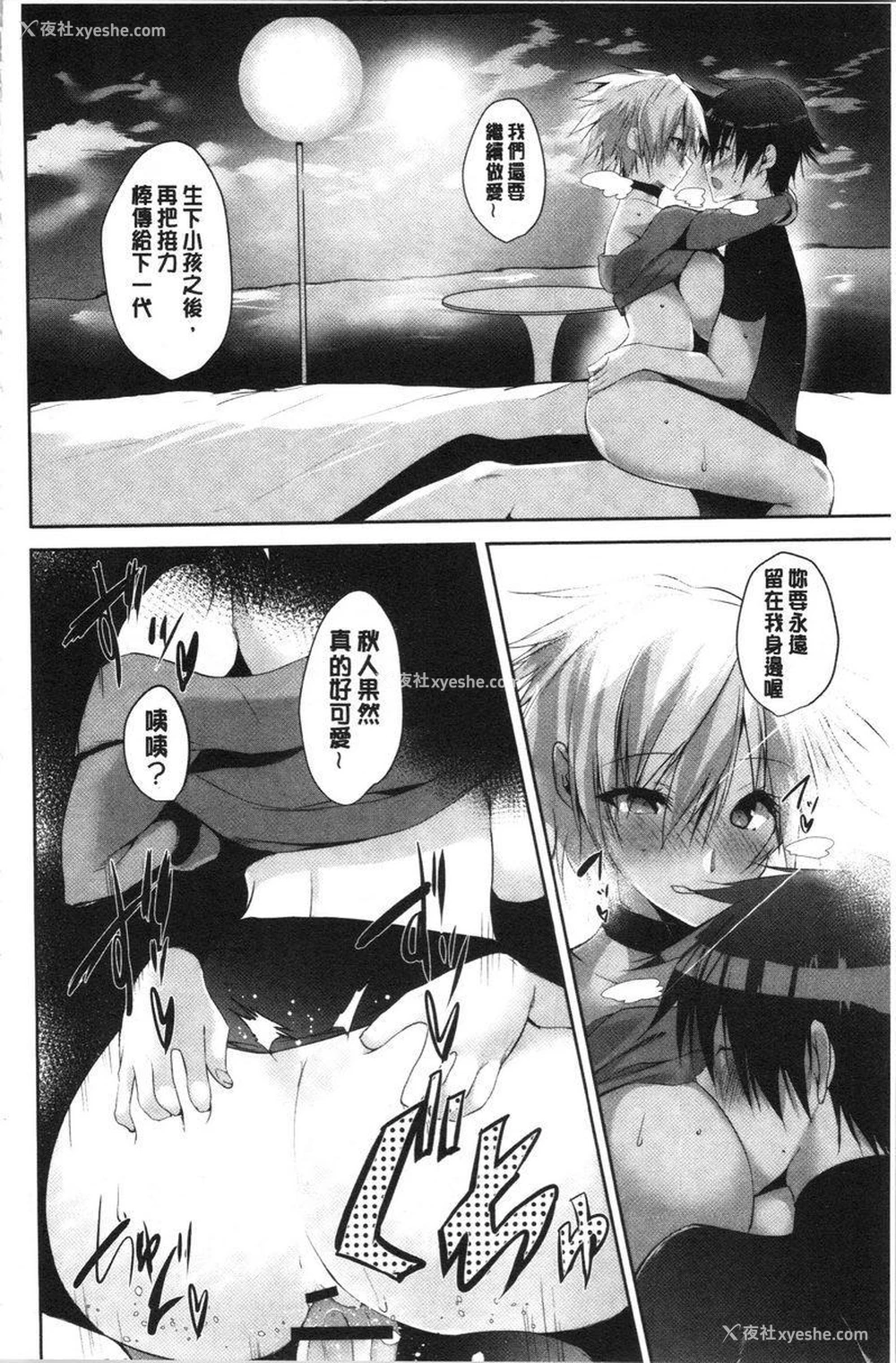 22P - 怀孕之友