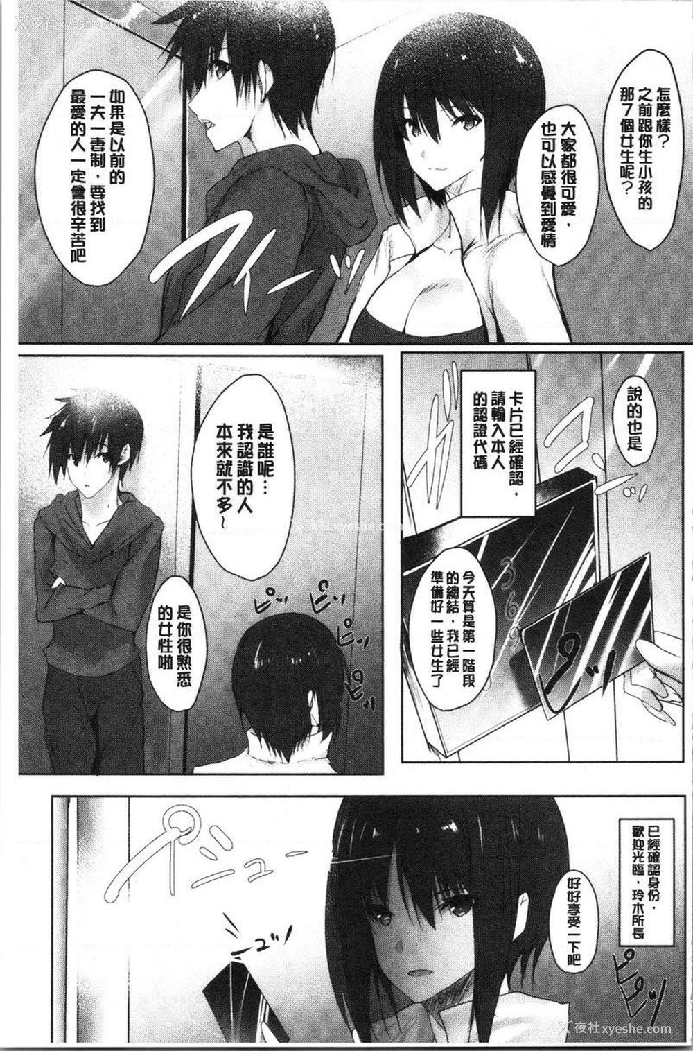 27P - 怀孕之友