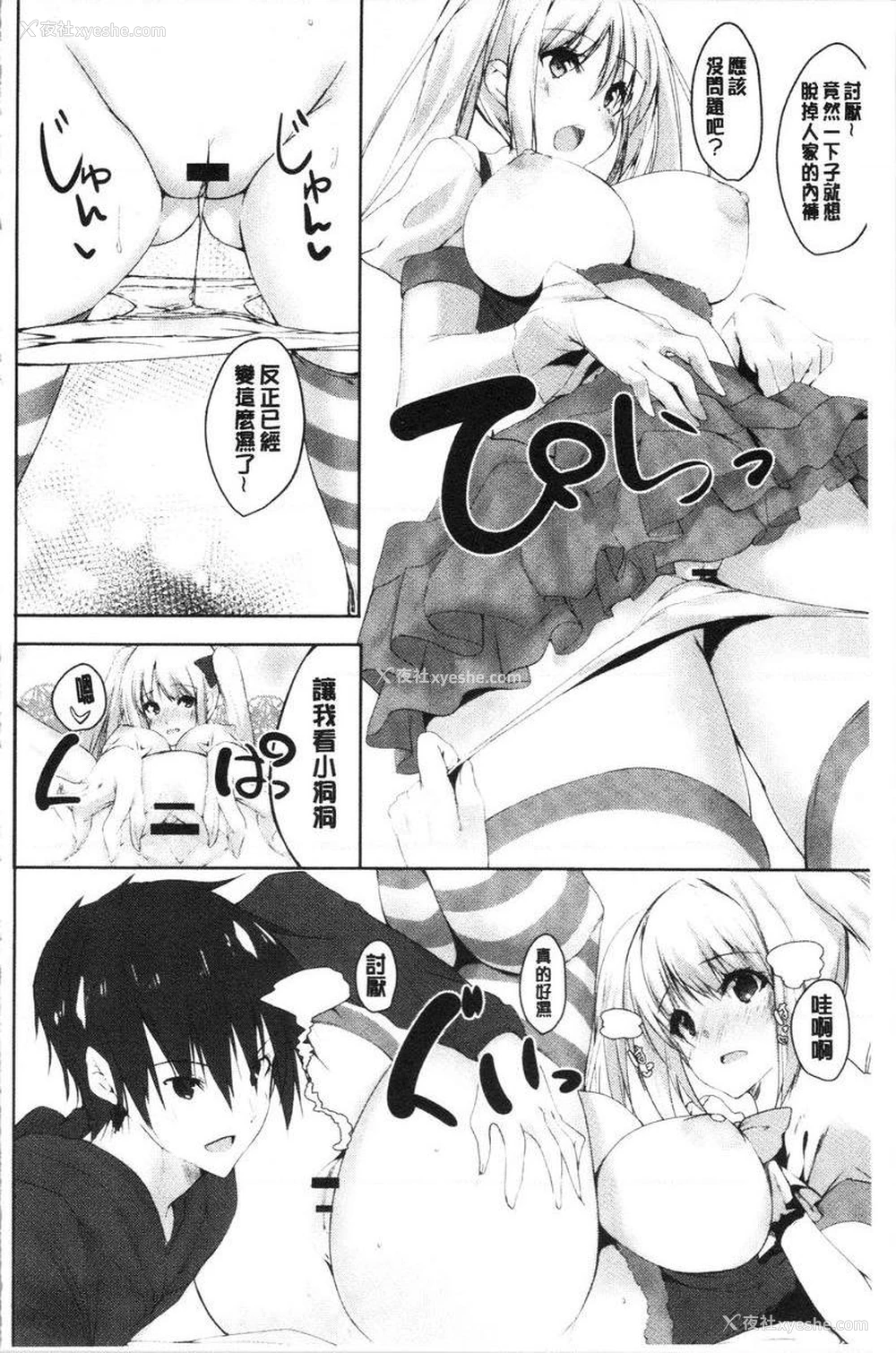 30P - 怀孕之友