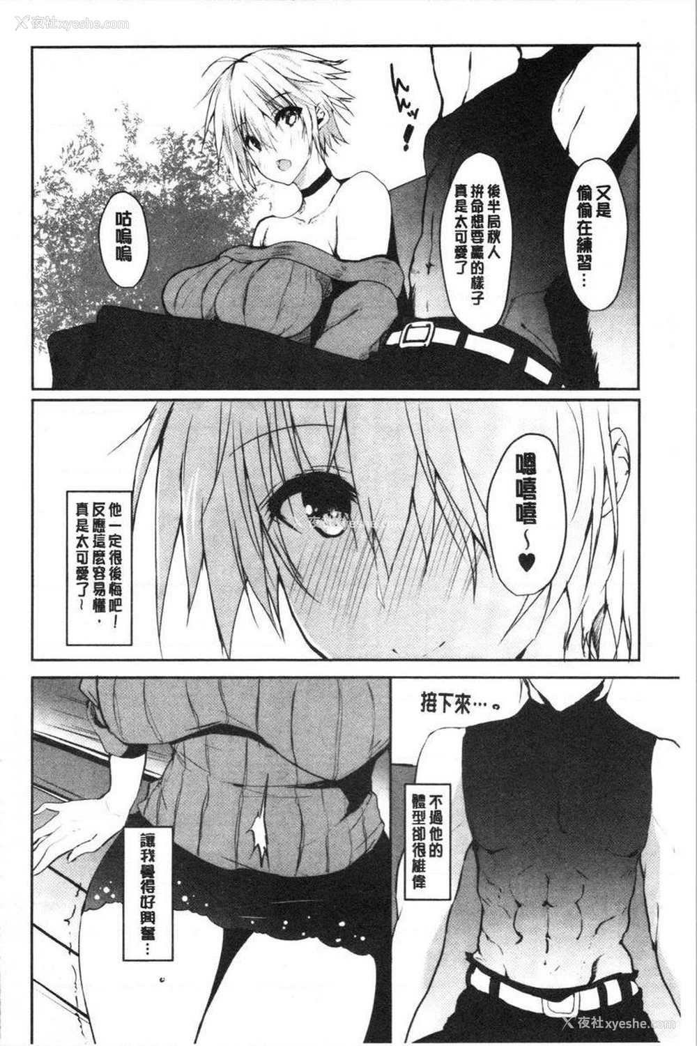 4P - 怀孕之友