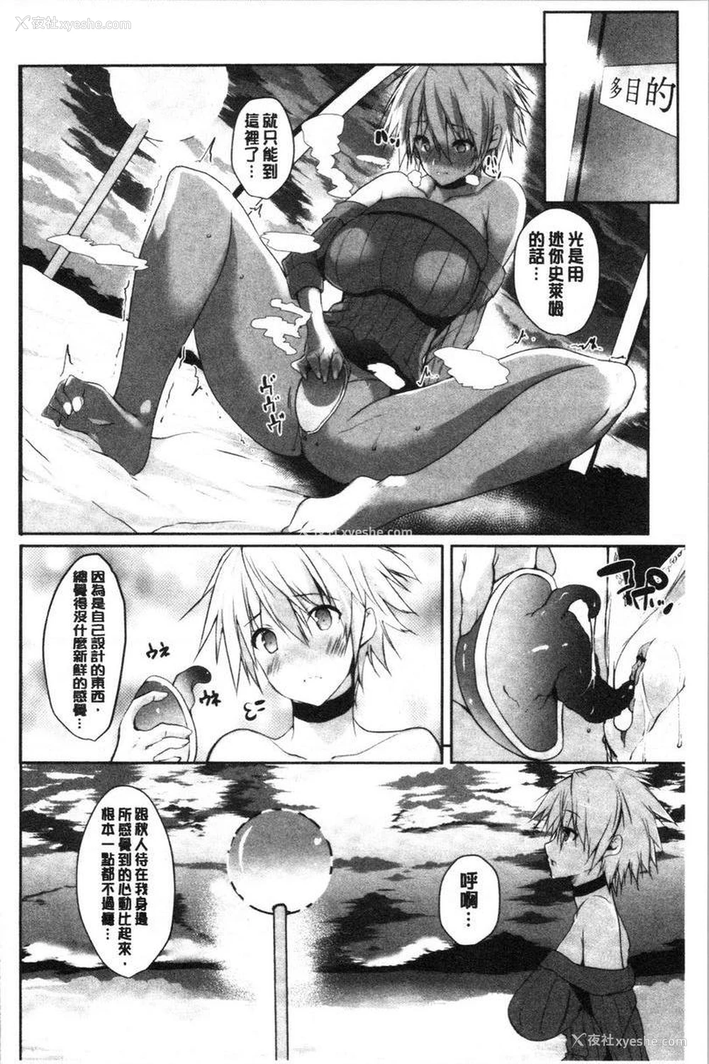 8P - 怀孕之友
