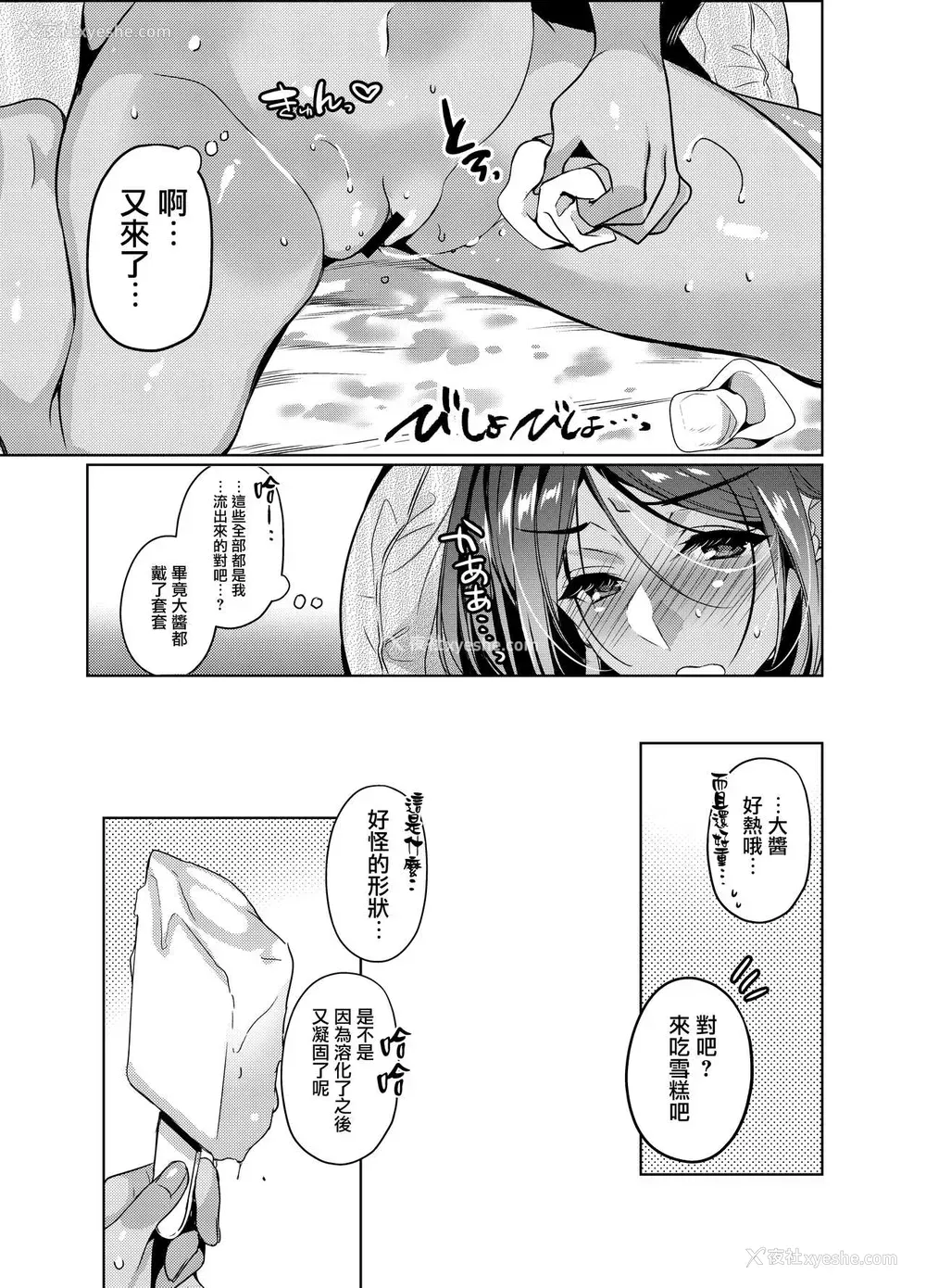 28P - [ほほいほい (ひなづか凉)] 好きな人に可爱いって言われるとワタシとろとろになっちゃう