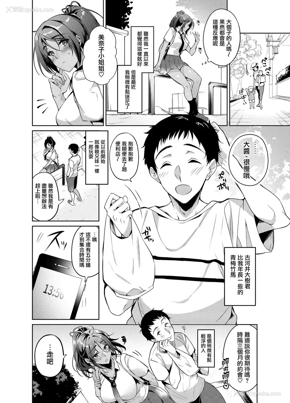 3P - [ほほいほい (ひなづか凉)] 好きな人に可爱いって言われるとワタシとろとろになっちゃう