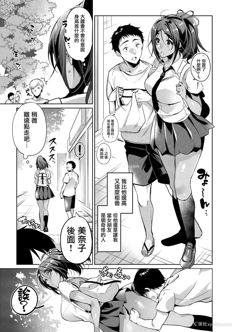 4P - [ほほいほい (ひなづか凉)] 好きな人に可爱いって言われるとワタシとろとろになっちゃう