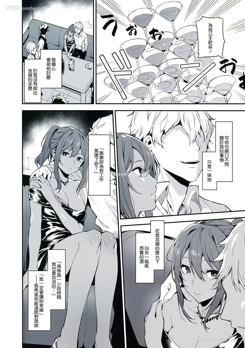14P - (C94) [MoonPhase (ゆらん)] 蚁地狱の姫 [中国翻訳]
