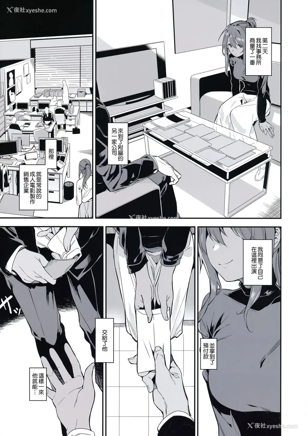 17P - (C94) [MoonPhase (ゆらん)] 蚁地狱の姫 [中国翻訳]