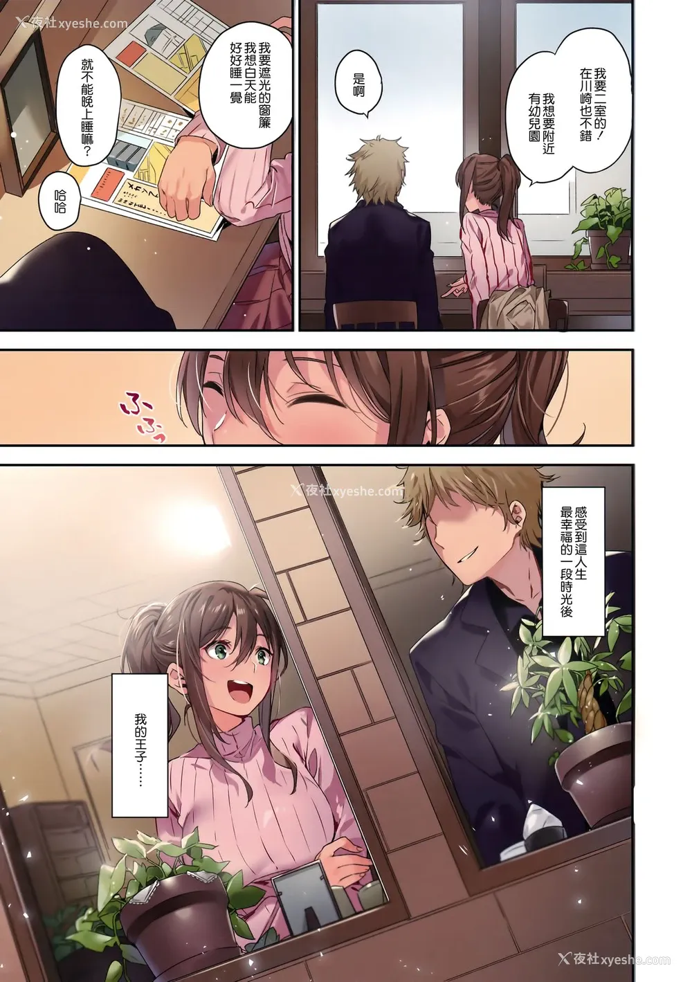 19P - (C94) [MoonPhase (ゆらん)] 蚁地狱の姫 [中国翻訳]