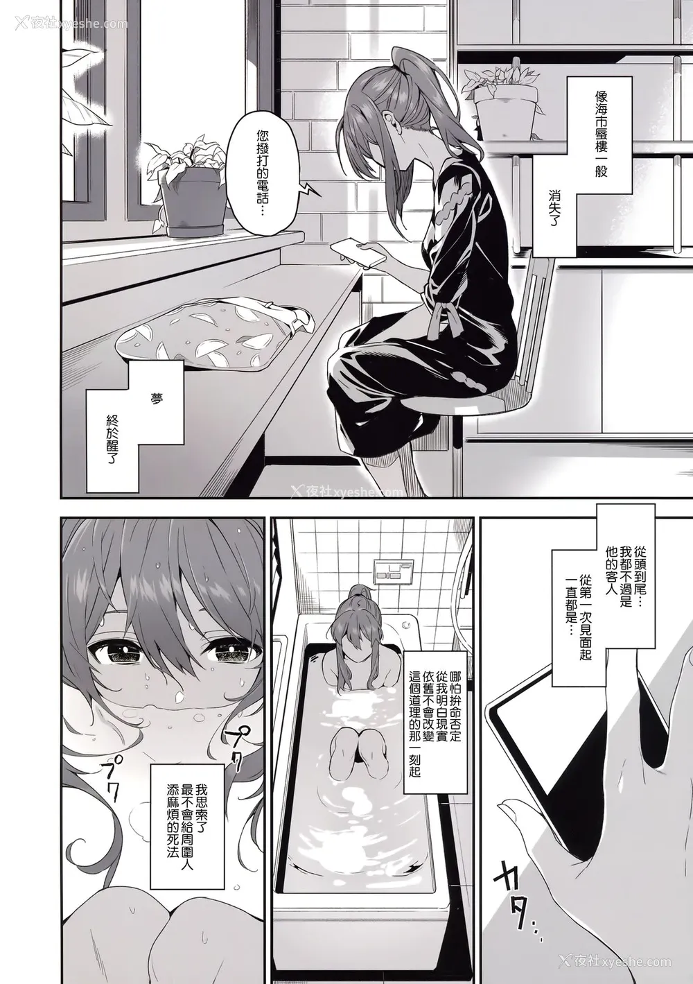 20P - (C94) [MoonPhase (ゆらん)] 蚁地狱の姫 [中国翻訳]