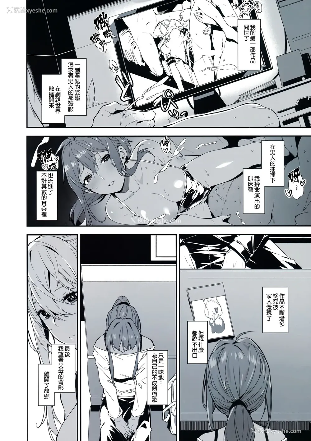 22P - (C94) [MoonPhase (ゆらん)] 蚁地狱の姫 [中国翻訳]