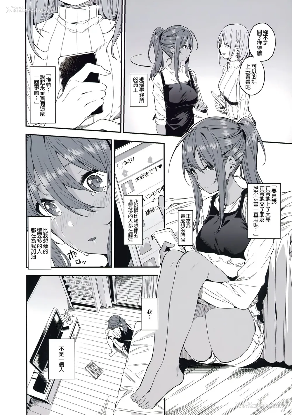 24P - (C94) [MoonPhase (ゆらん)] 蚁地狱の姫 [中国翻訳]