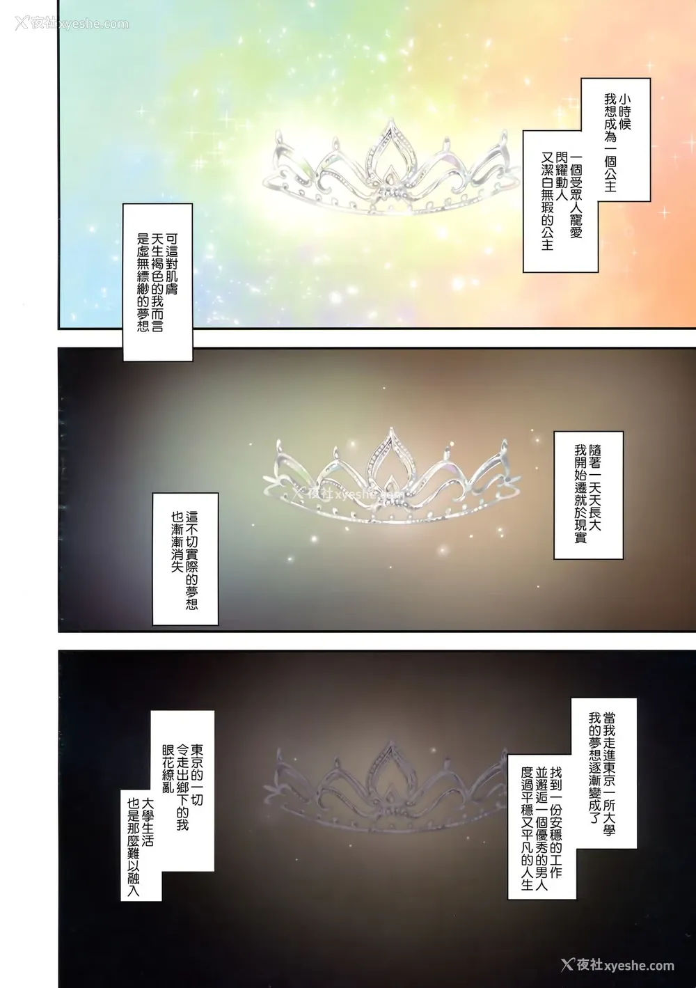 2P - (C94) [MoonPhase (ゆらん)] 蚁地狱の姫 [中国翻訳]