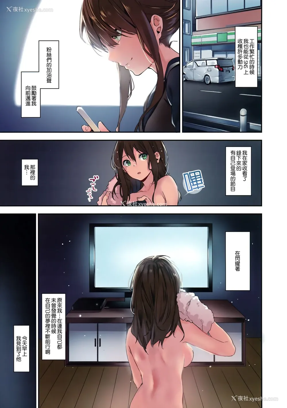 27P - (C94) [MoonPhase (ゆらん)] 蚁地狱の姫 [中国翻訳]
