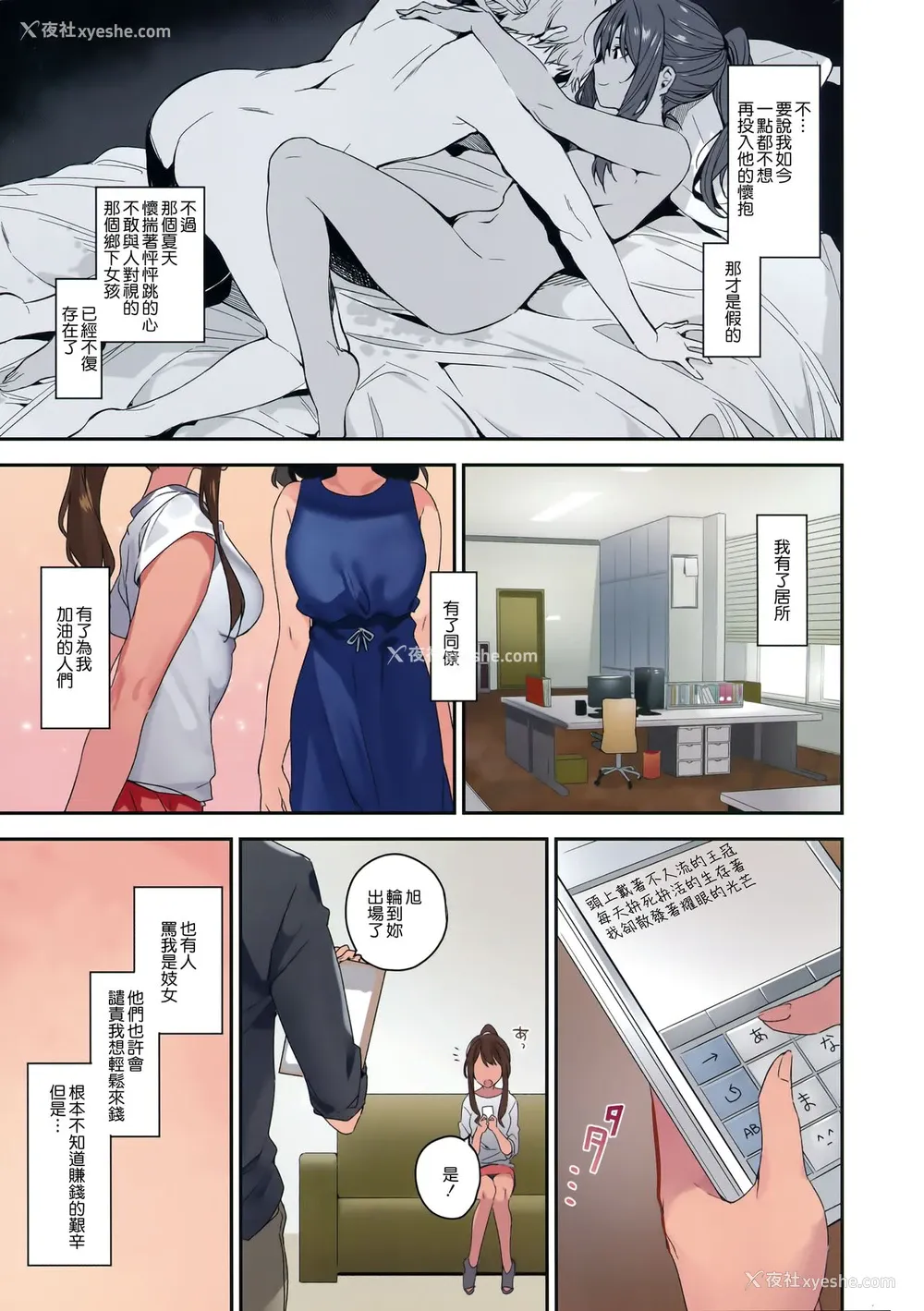 29P - (C94) [MoonPhase (ゆらん)] 蚁地狱の姫 [中国翻訳]