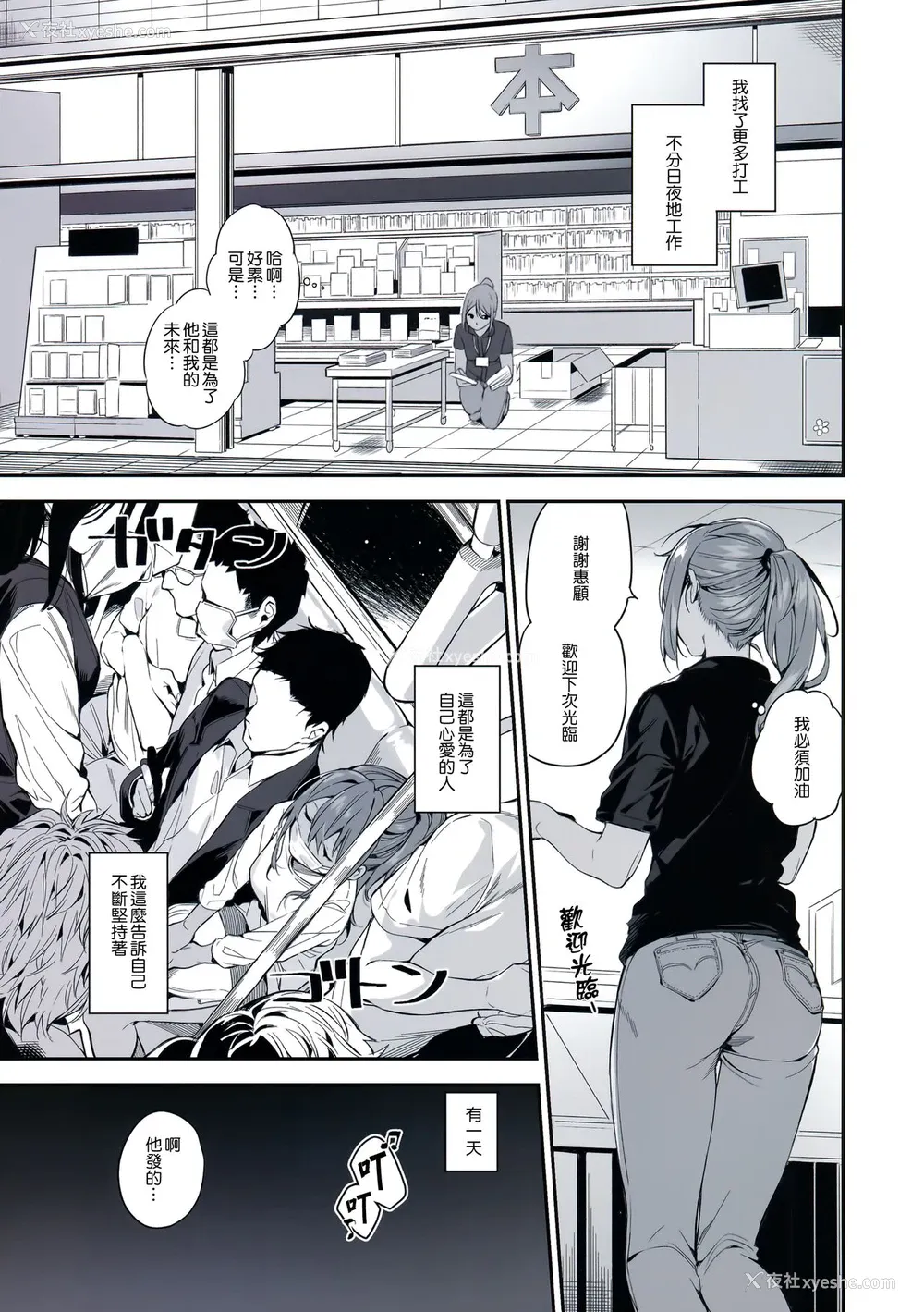 7P - (C94) [MoonPhase (ゆらん)] 蚁地狱の姫 [中国翻訳]