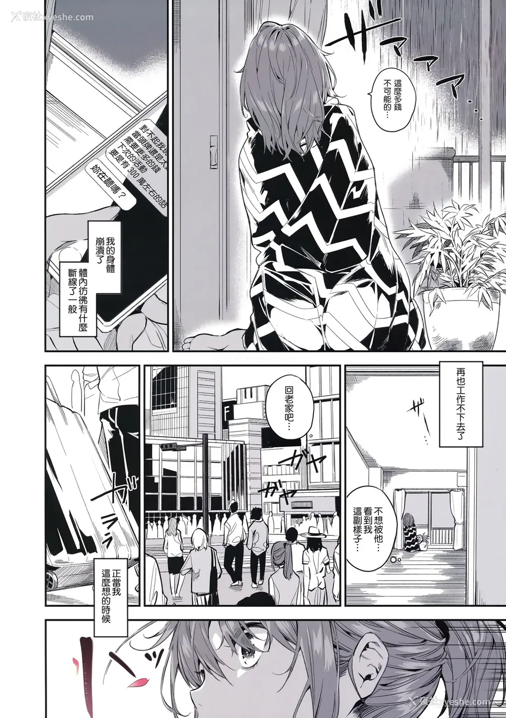 8P - (C94) [MoonPhase (ゆらん)] 蚁地狱の姫 [中国翻訳]