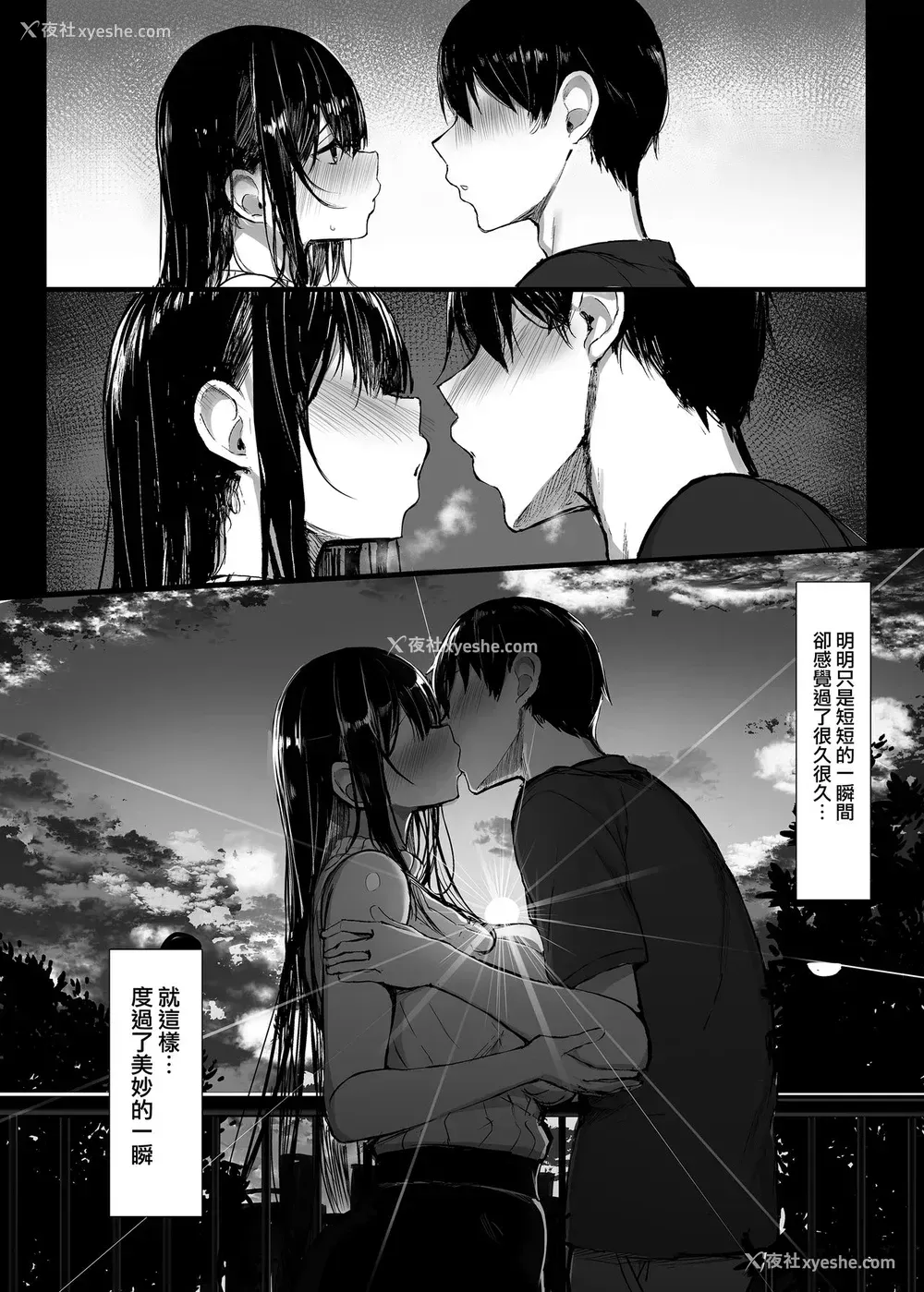 6P - (C97) [もすきーと音。 (ぐれーともす)] 清楚彼女、堕ちる. [中国翻訳]