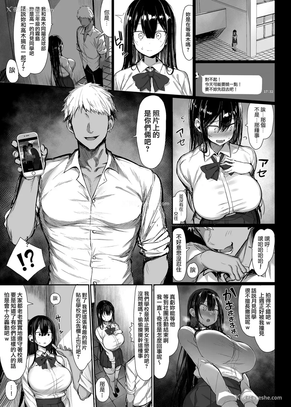 7P - (C97) [もすきーと音。 (ぐれーともす)] 清楚彼女、堕ちる. [中国翻訳]