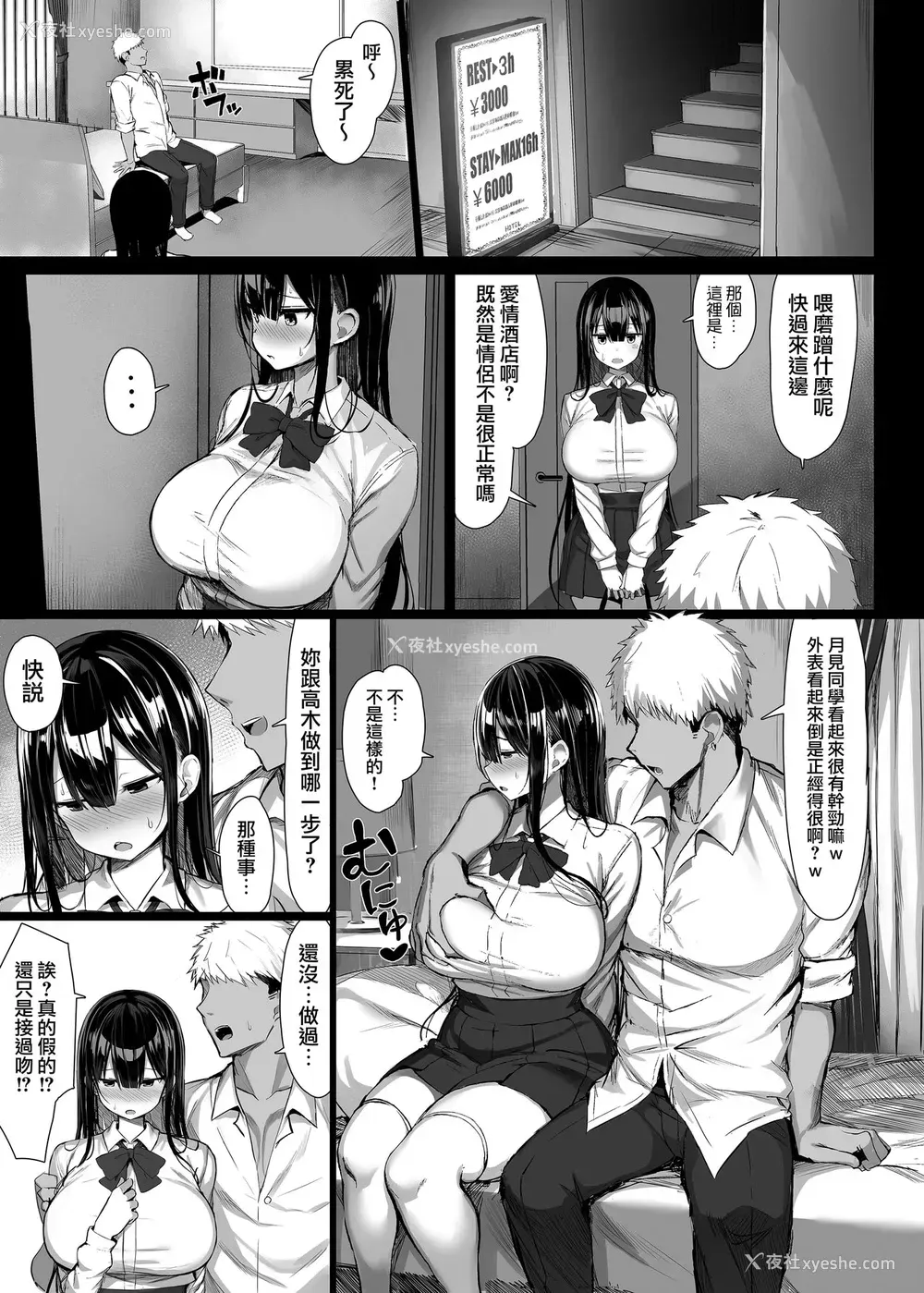 9P - (C97) [もすきーと音。 (ぐれーともす)] 清楚彼女、堕ちる. [中国翻訳]