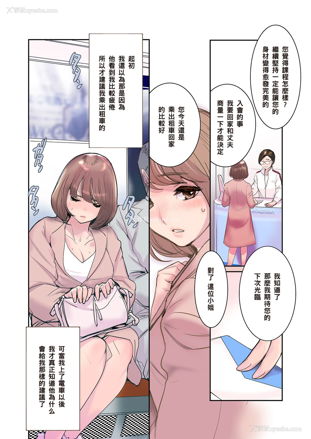 10P - [DYTM] 人妻牝化トレーニング (COMIC クリベロン DUMA 2018年3月号 Vol.07)