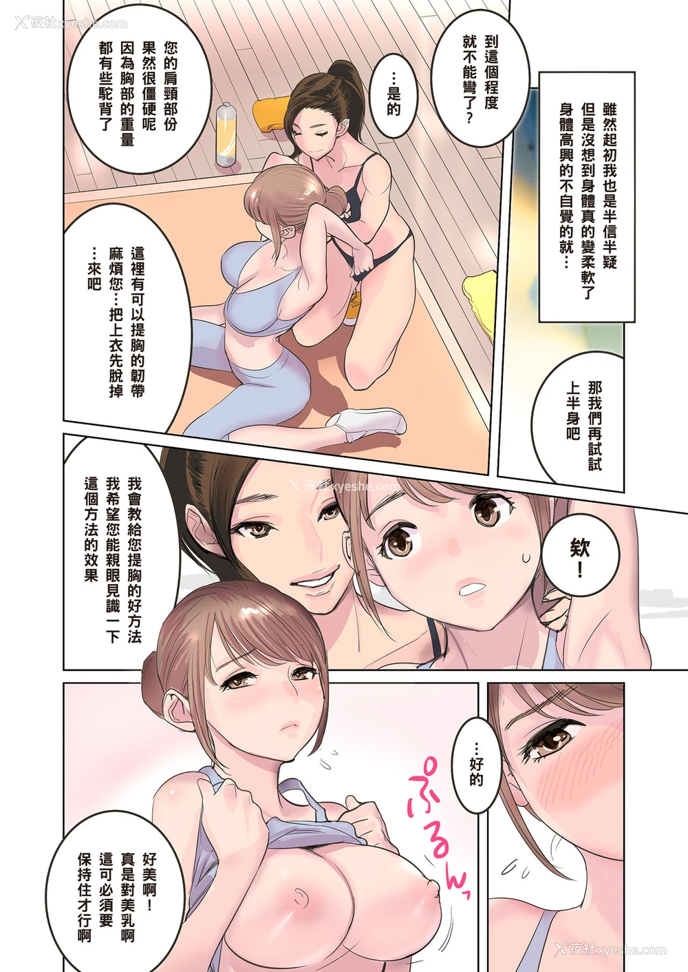 4P - [DYTM] 人妻牝化トレーニング (COMIC クリベロン DUMA 2018年3月号 Vol.07)