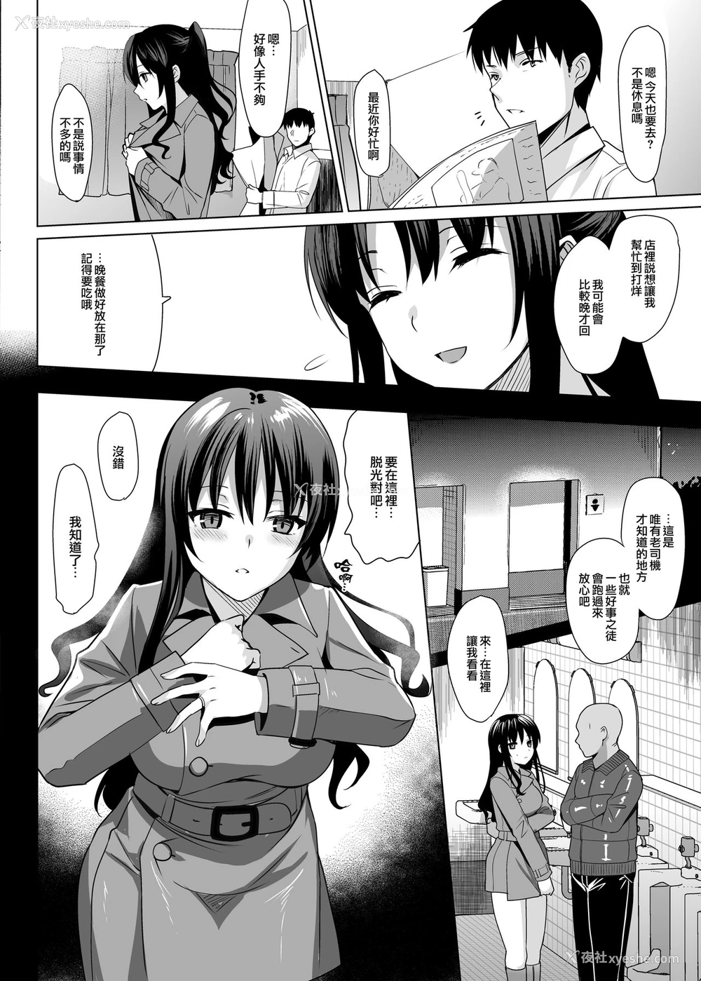 19P - [abgrund (さいかわゆさ)] メスメリズム3 [中国翻訳] [无修正] [DL版]