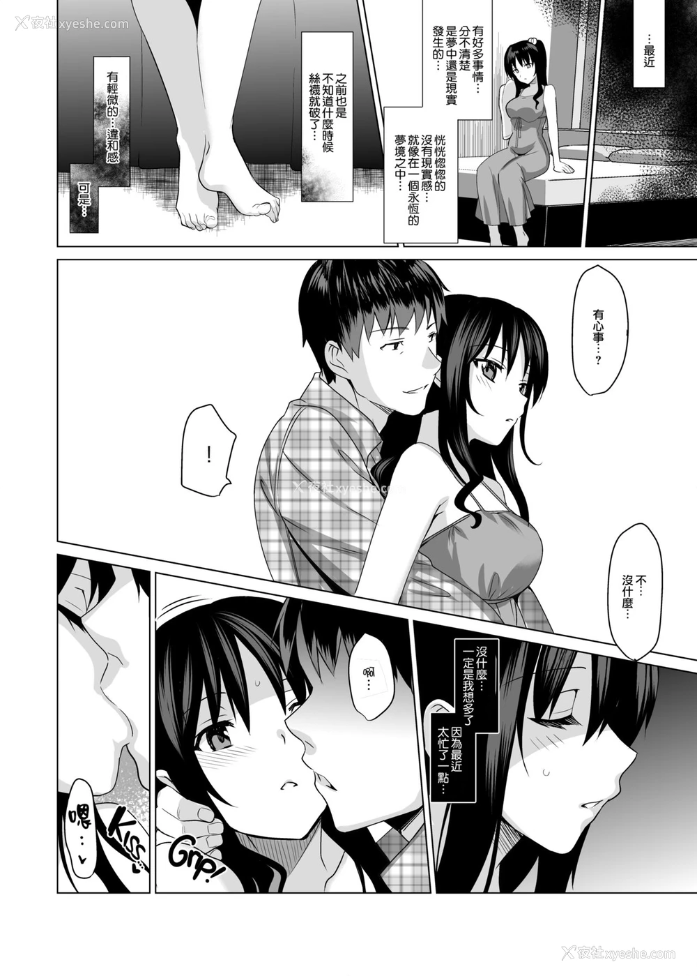 29P - [abgrund (さいかわゆさ)] メスメリズム3 [中国翻訳] [无修正] [DL版]