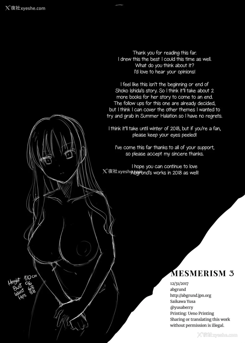33P - [abgrund (さいかわゆさ)] メスメリズム3 [中国翻訳] [无修正] [DL版]