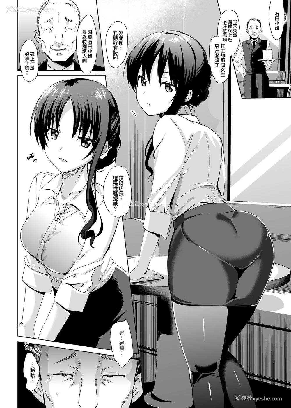4P - [abgrund (さいかわゆさ)] メスメリズム3 [中国翻訳] [无修正] [DL版]