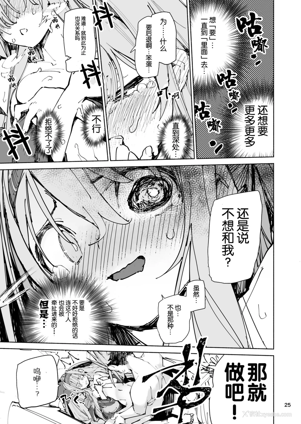 24P - [ひょこ道 (ひょころー)] AMNERO [中国翻訳]
