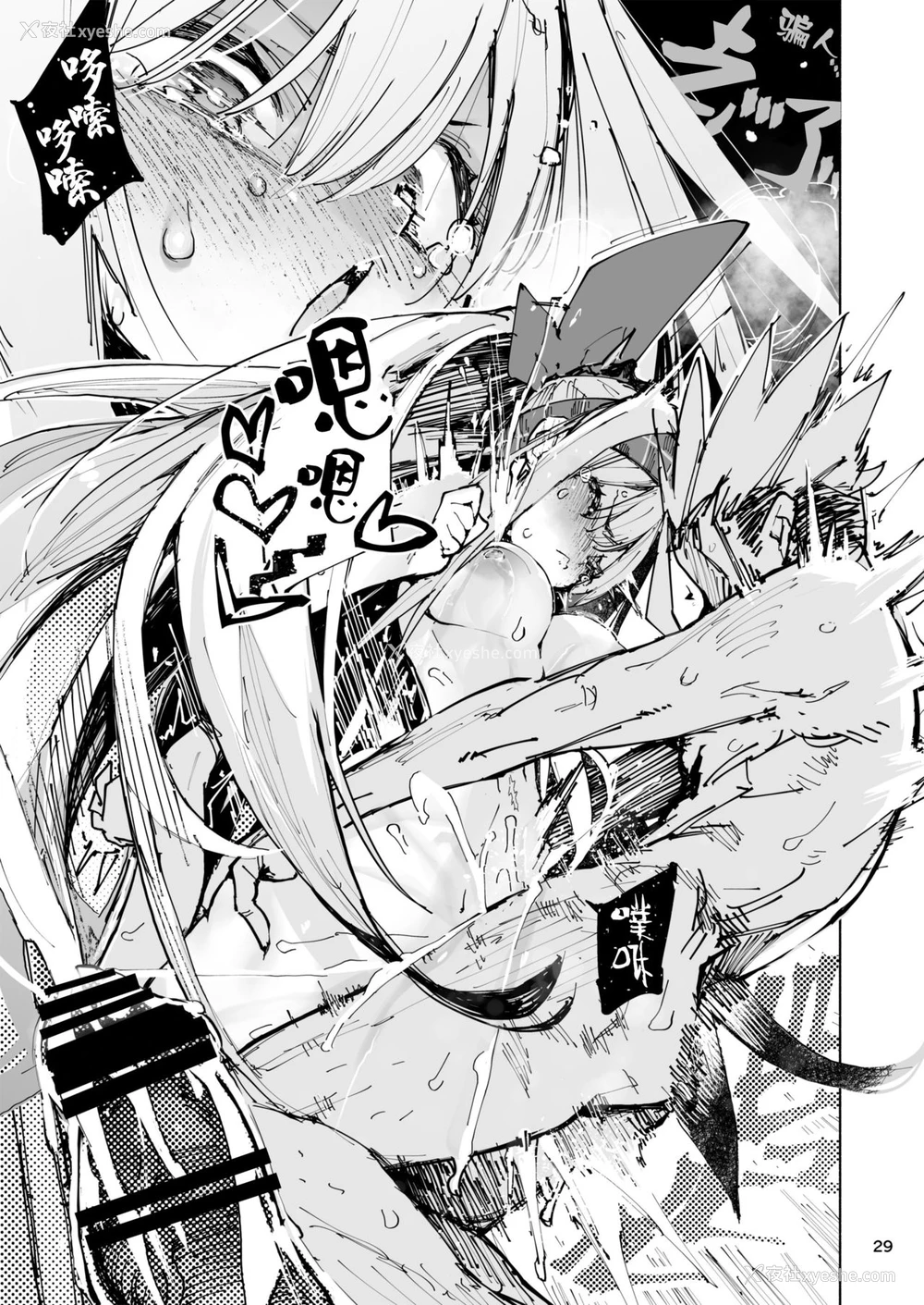 28P - [ひょこ道 (ひょころー)] AMNERO [中国翻訳]
