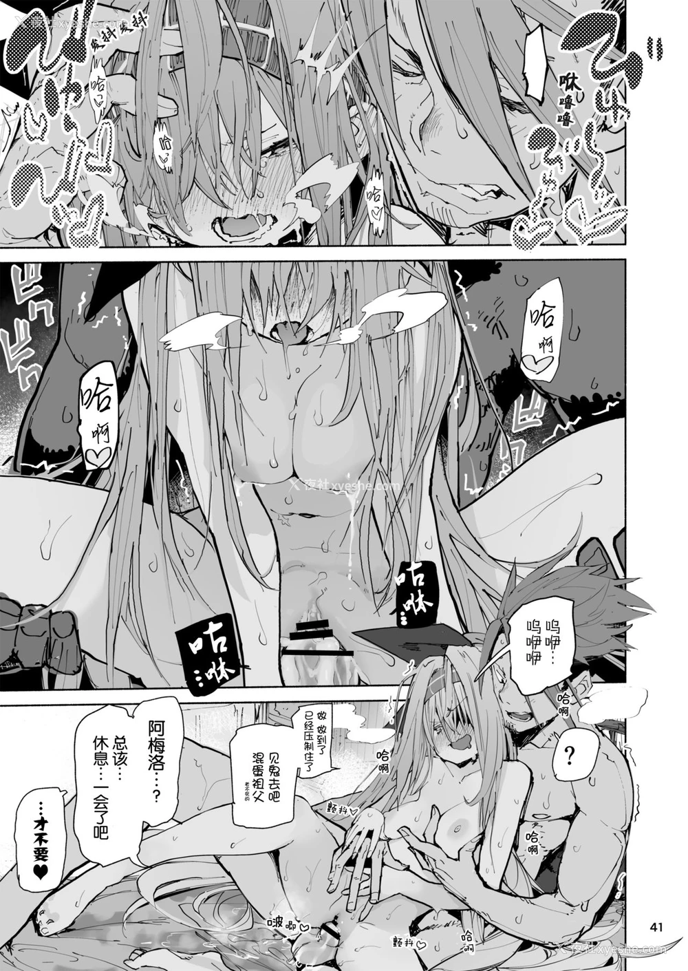 40P - [ひょこ道 (ひょころー)] AMNERO [中国翻訳]