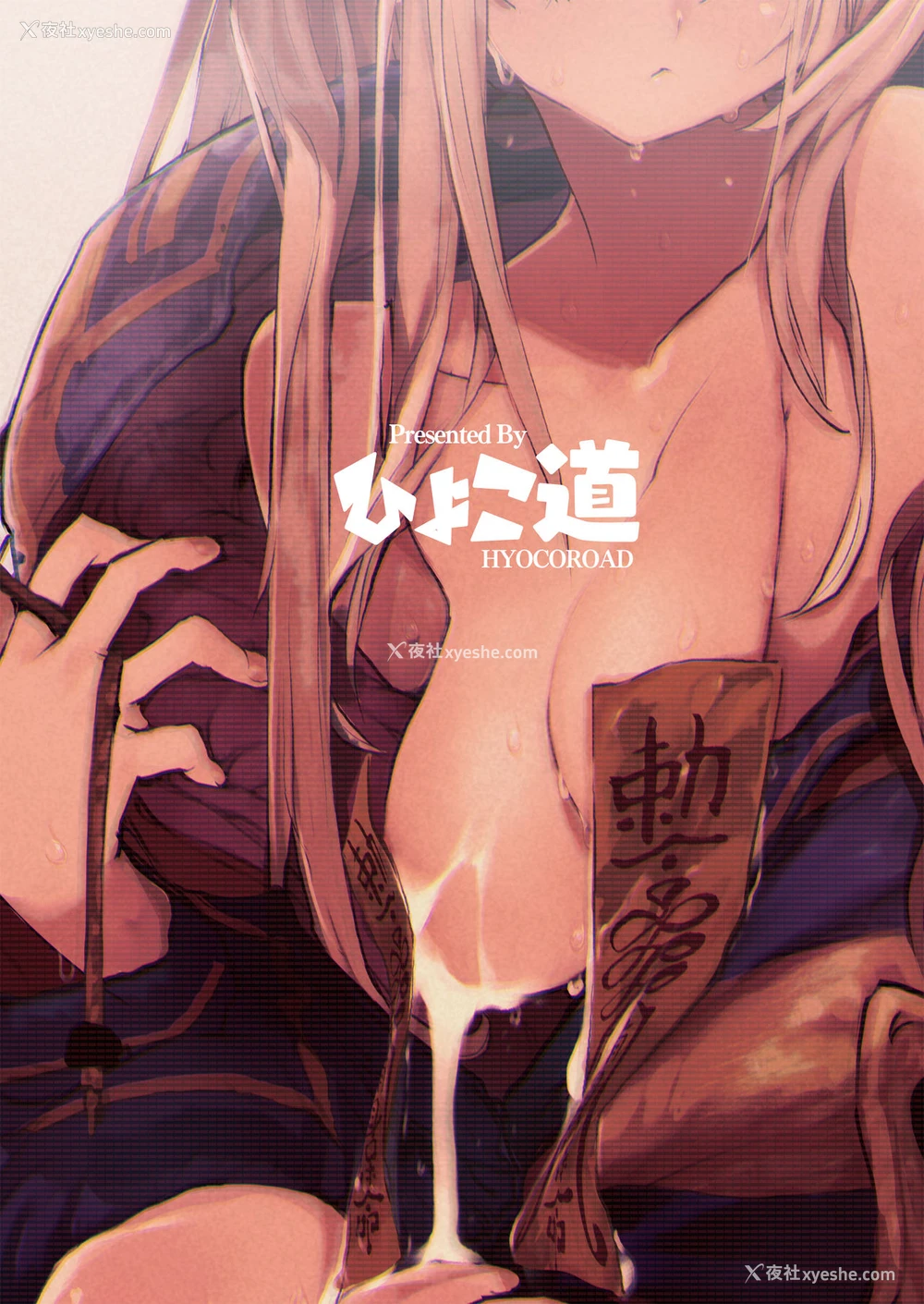 45P - [ひょこ道 (ひょころー)] AMNERO [中国翻訳]