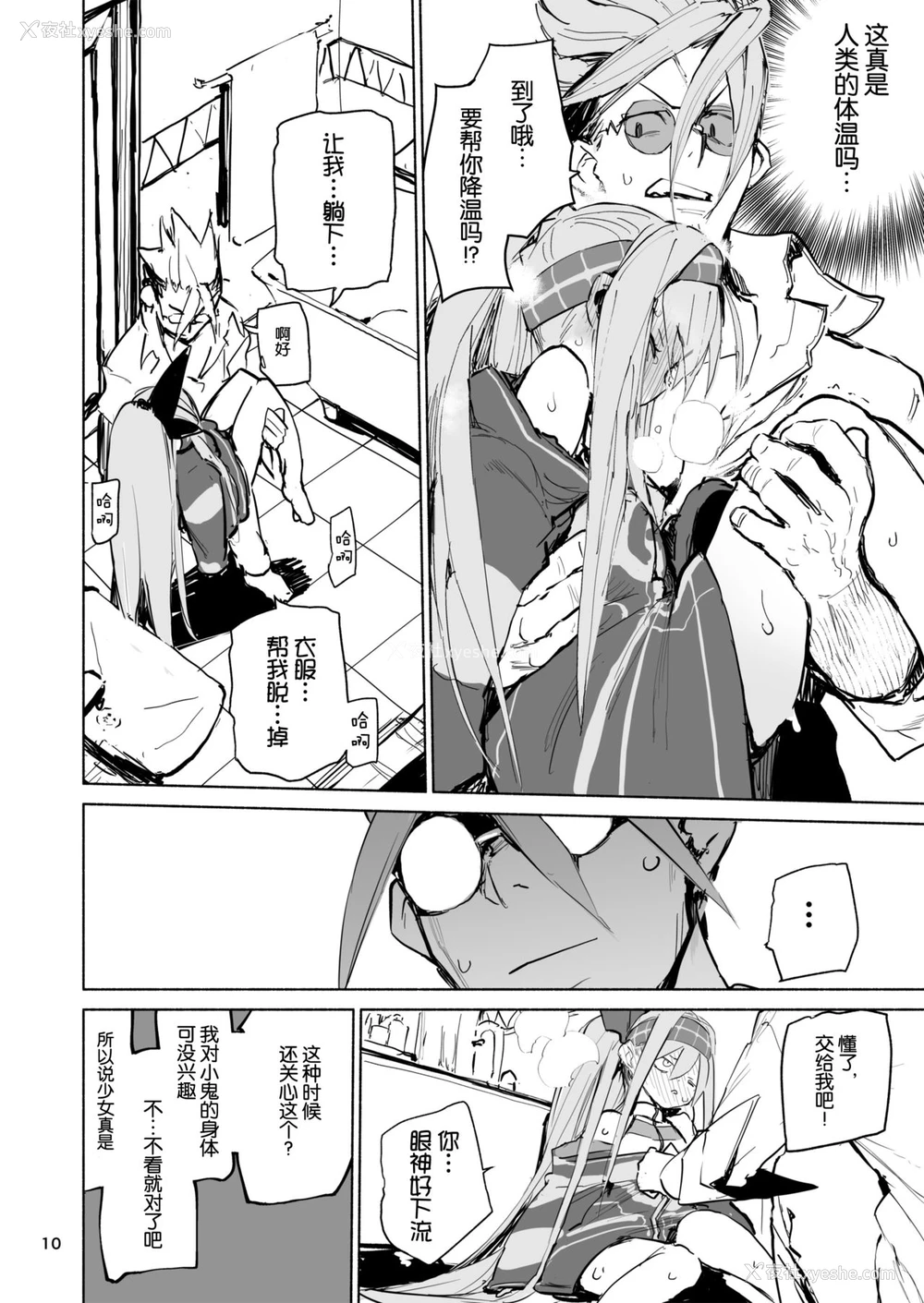 9P - [ひょこ道 (ひょころー)] AMNERO [中国翻訳]