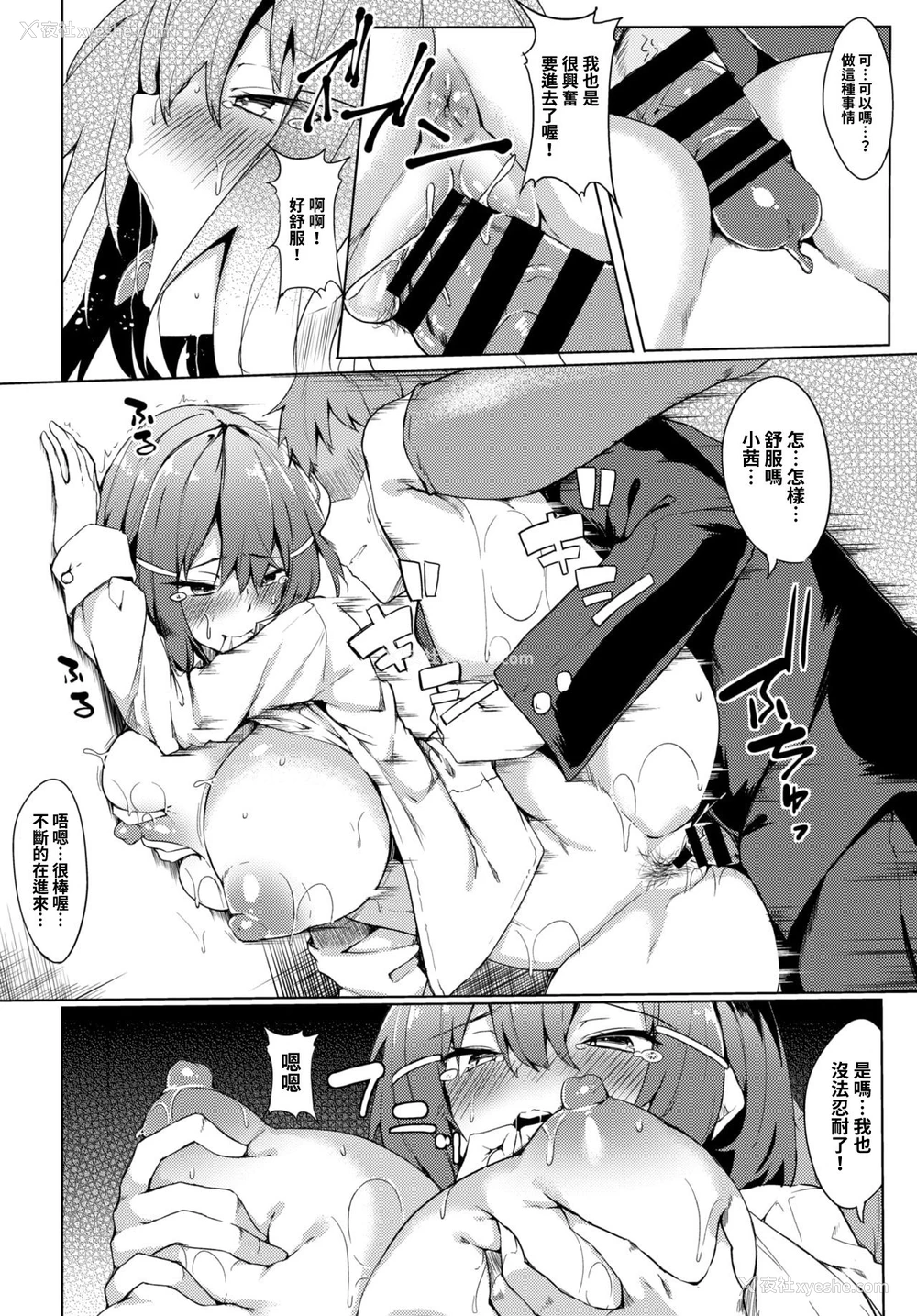 10P - [ふじはん] 试験より大事なこと