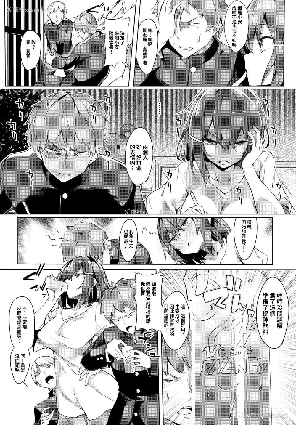 2P - [ふじはん] 试験より大事なこと