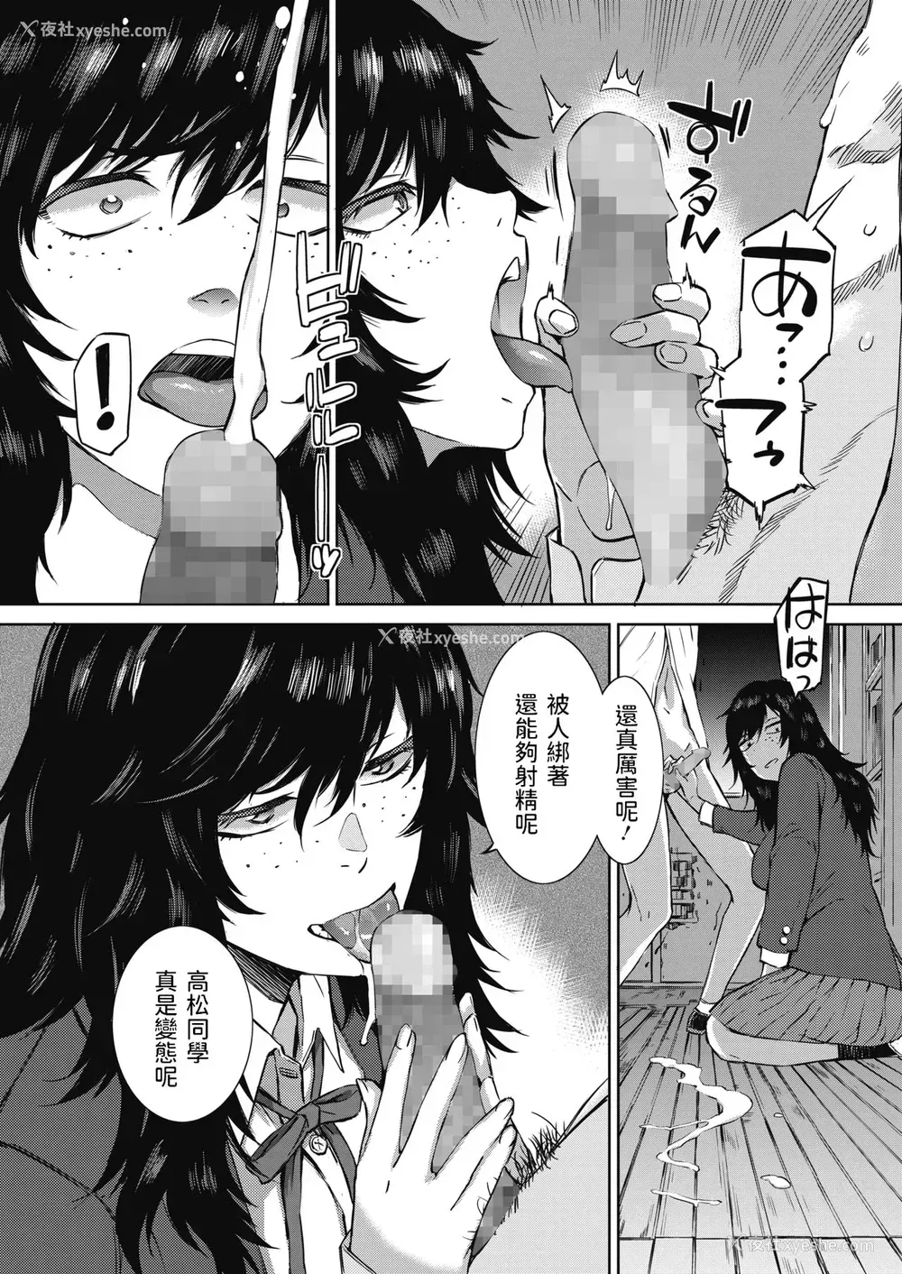 12P - [ムサシマル] 春雷 前编 (コミックホットミルク 2021年6月号) [中国翻訳] [DL版]