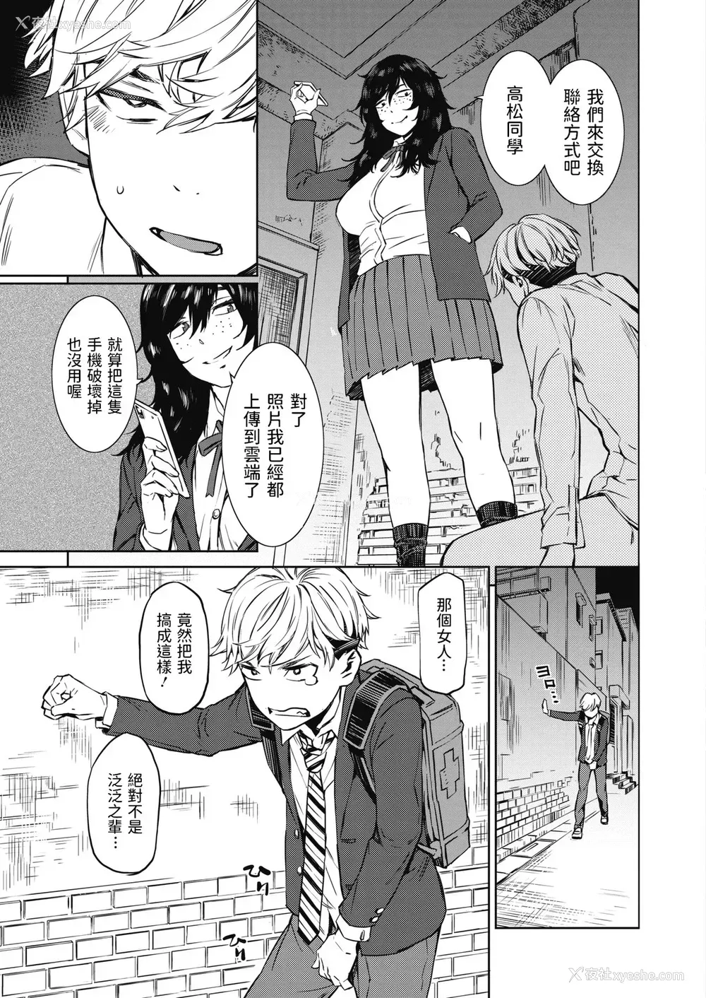 13P - [ムサシマル] 春雷 前编 (コミックホットミルク 2021年6月号) [中国翻訳] [DL版]
