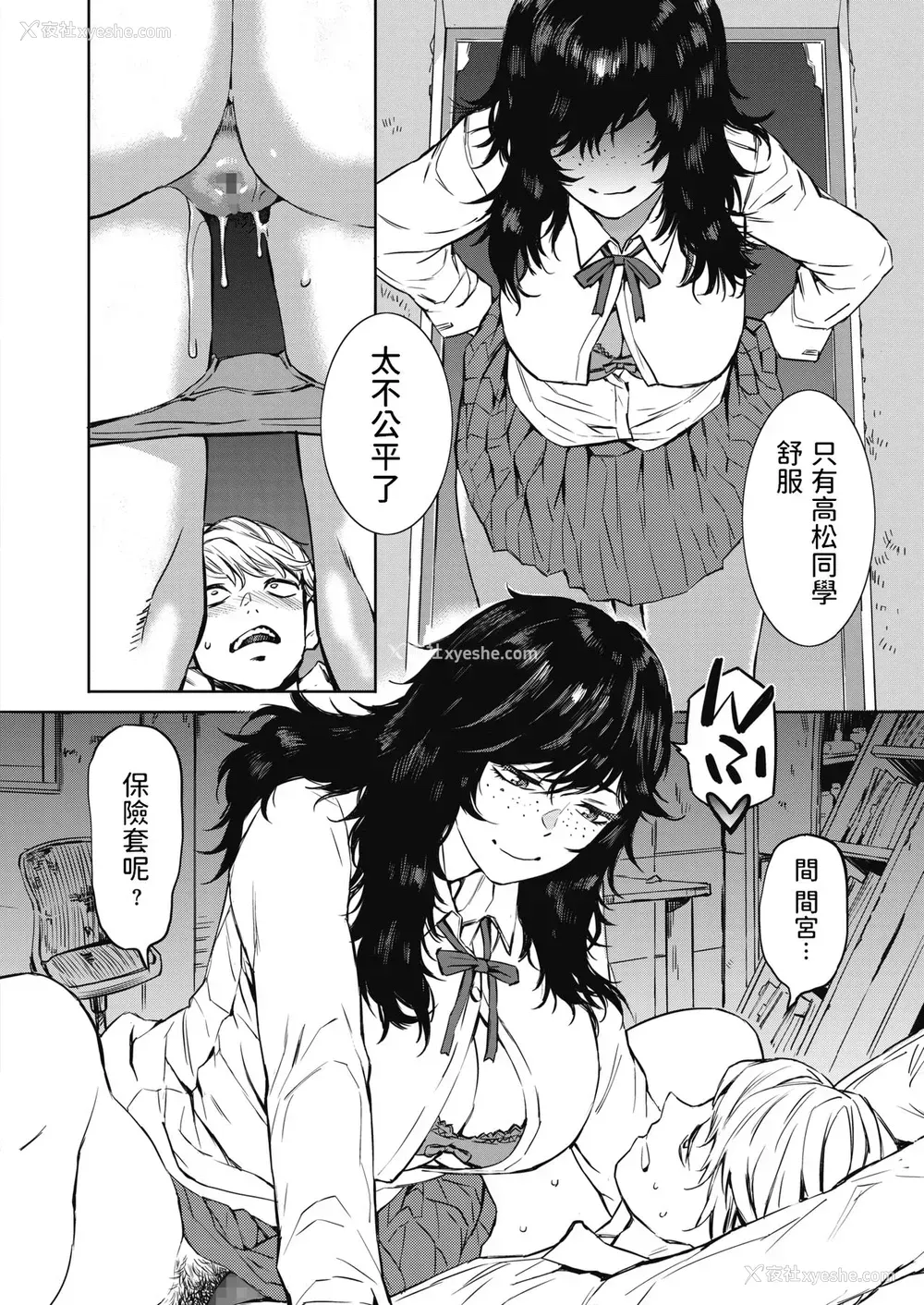 18P - [ムサシマル] 春雷 前编 (コミックホットミルク 2021年6月号) [中国翻訳] [DL版]
