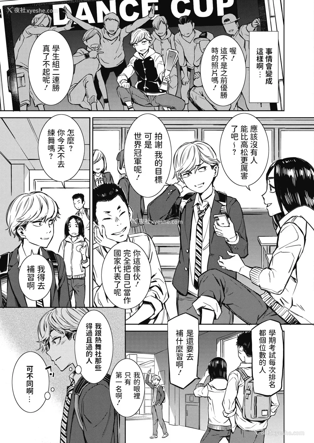 3P - [ムサシマル] 春雷 前编 (コミックホットミルク 2021年6月号) [中国翻訳] [DL版]