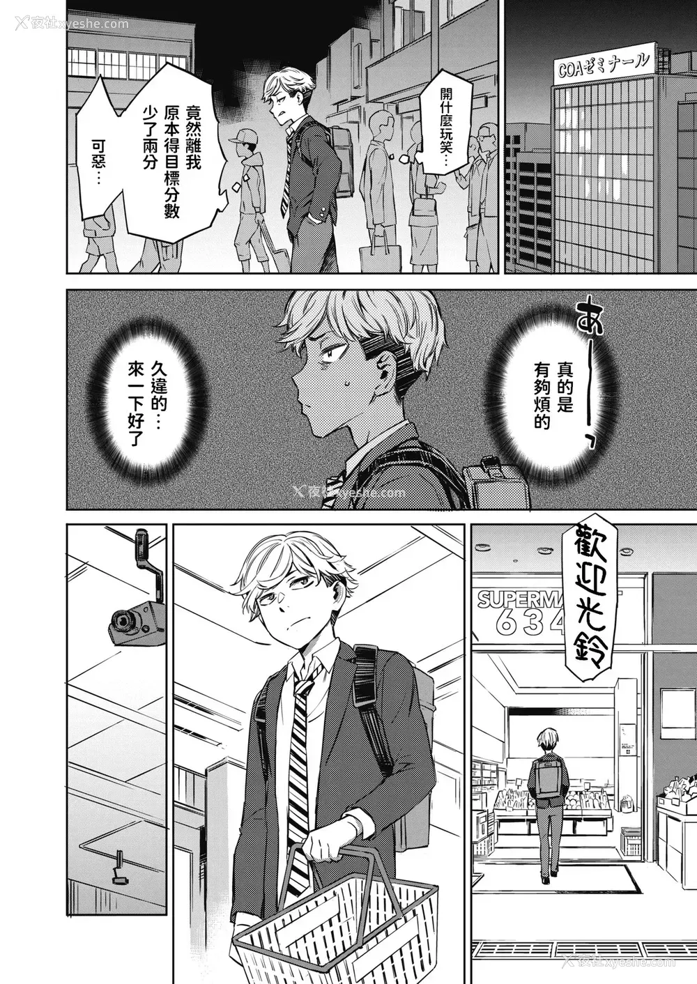 6P - [ムサシマル] 春雷 前编 (コミックホットミルク 2021年6月号) [中国翻訳] [DL版]