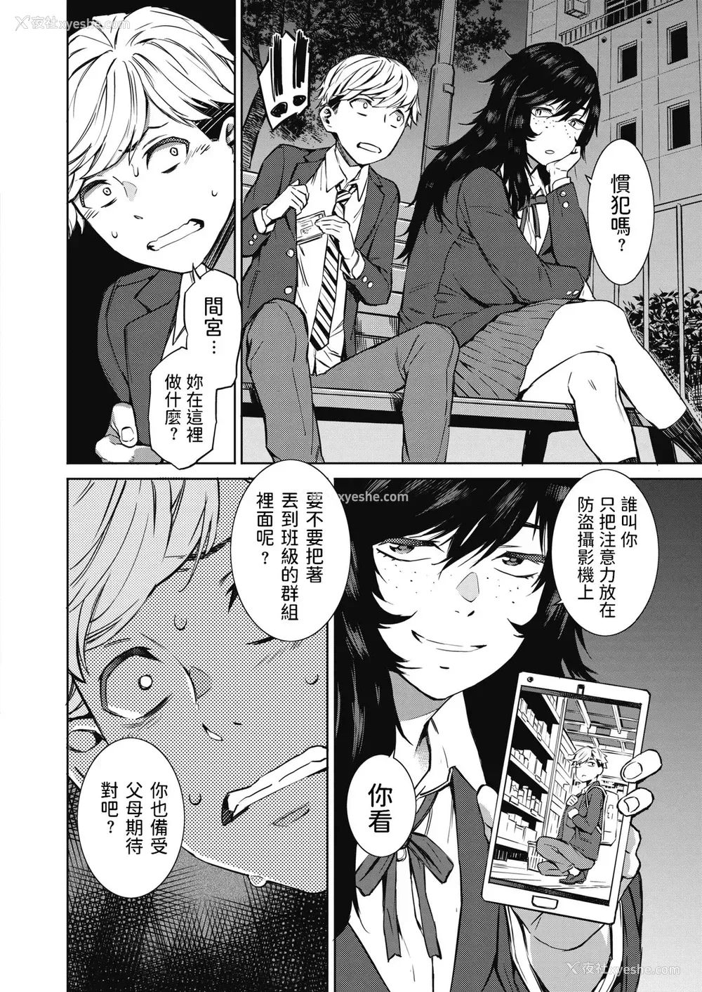 8P - [ムサシマル] 春雷 前编 (コミックホットミルク 2021年6月号) [中国翻訳] [DL版]