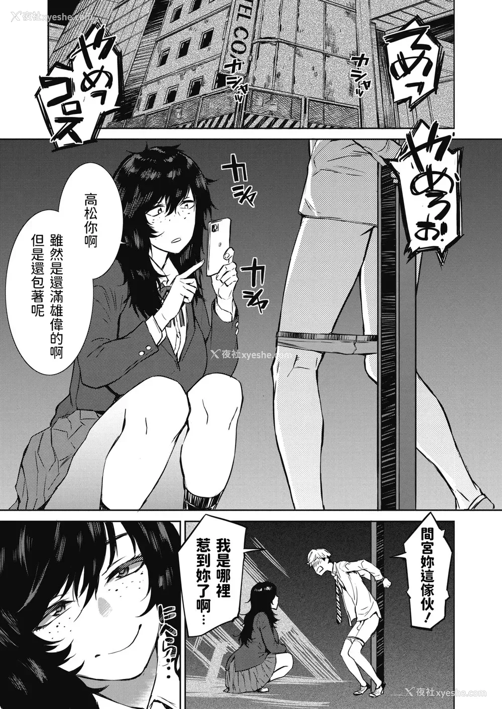 9P - [ムサシマル] 春雷 前编 (コミックホットミルク 2021年6月号) [中国翻訳] [DL版]