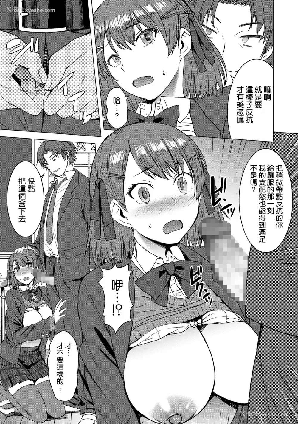 12P - [爆乳フルネルソン (黒龙眼)] 淫纹交尾アプリ [中国翻訳] [DL版]