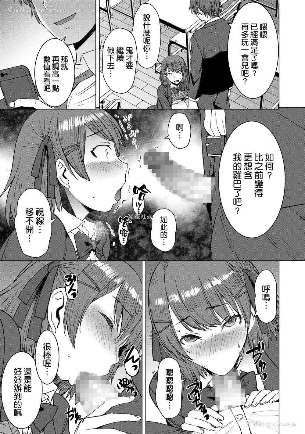 14P - [爆乳フルネルソン (黒龙眼)] 淫纹交尾アプリ [中国翻訳] [DL版]
