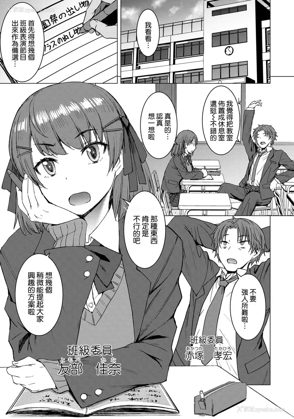 2P - [爆乳フルネルソン (黒龙眼)] 淫纹交尾アプリ [中国翻訳] [DL版]