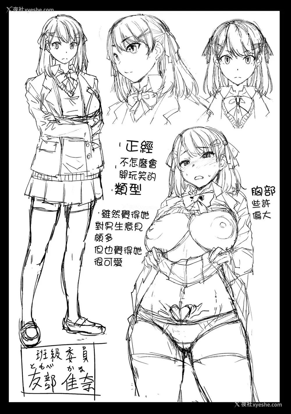 32P - [爆乳フルネルソン (黒龙眼)] 淫纹交尾アプリ [中国翻訳] [DL版]